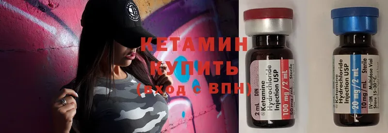 КЕТАМИН ketamine  Кинель 